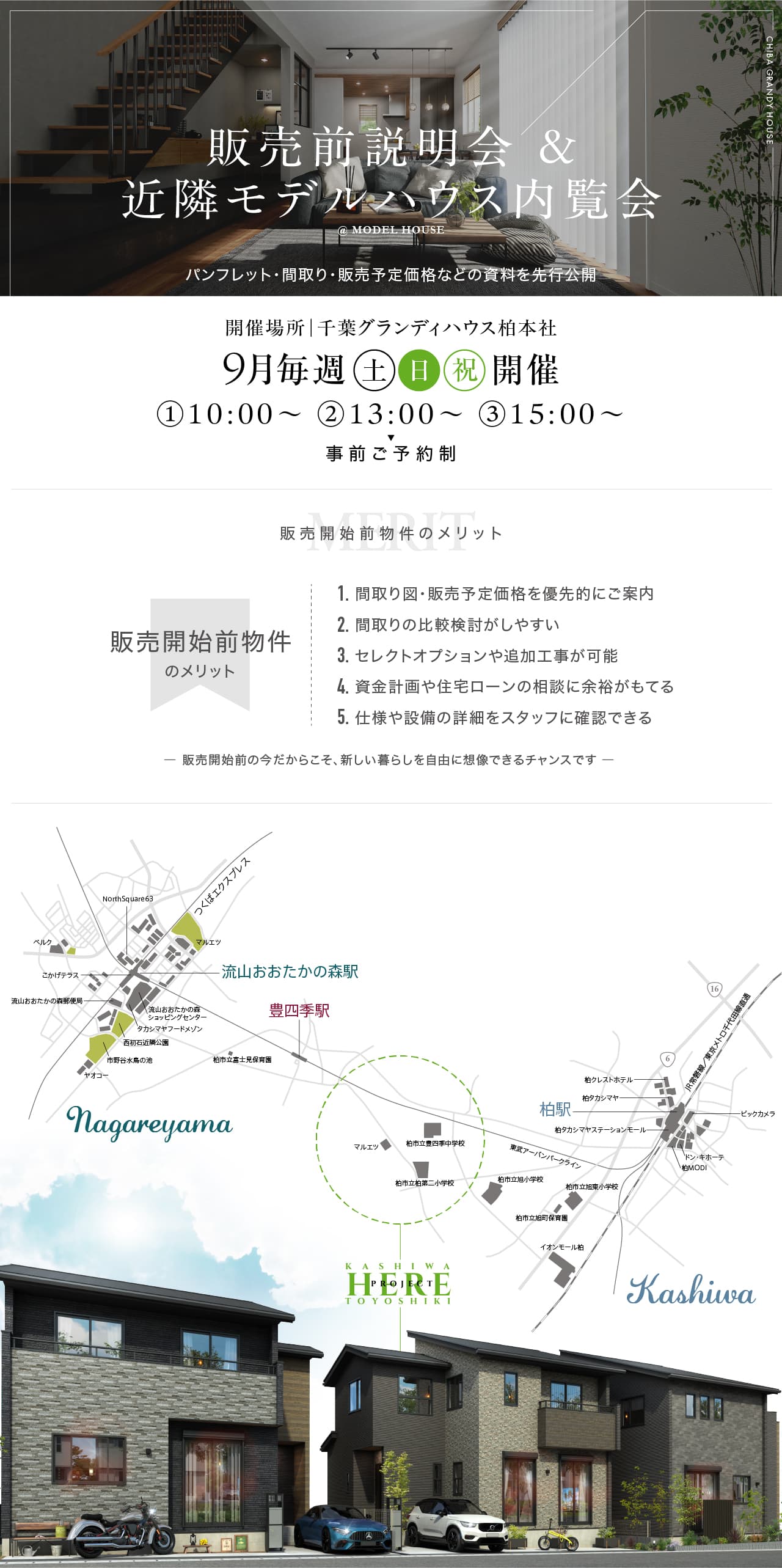 /_upload/lot/260000_FOLITEkashiwa_concept.jpg