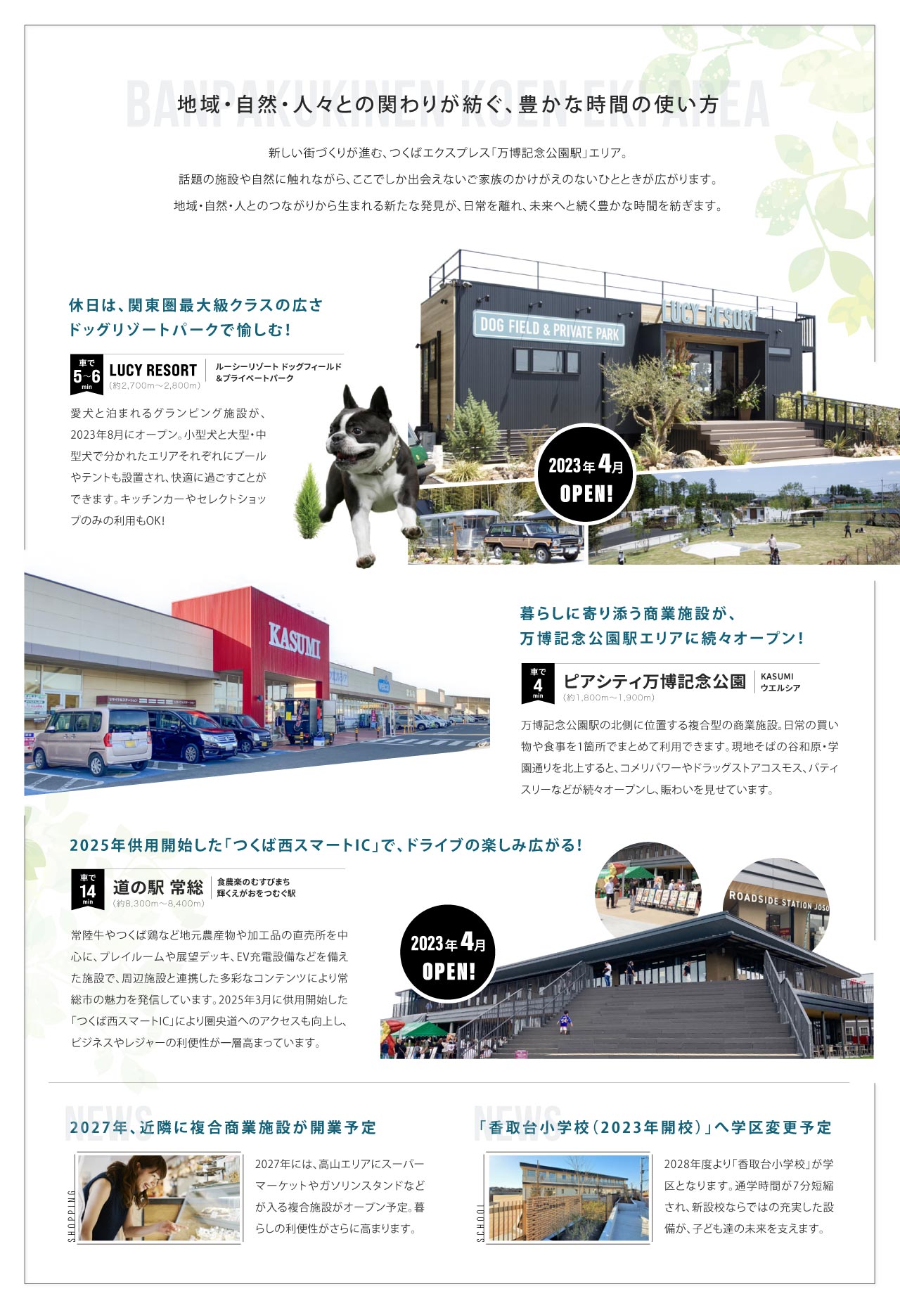 周辺施設