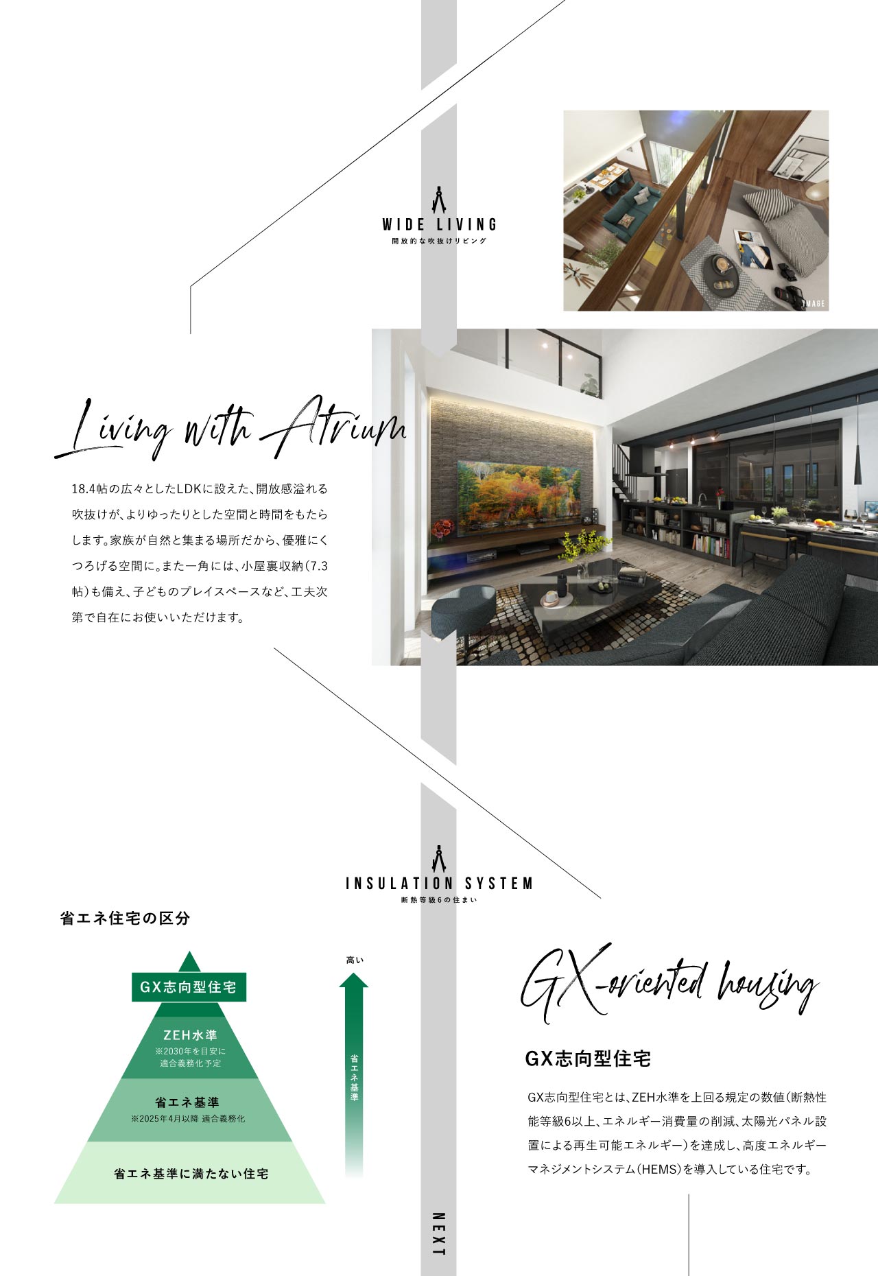 モデルハウス内装・設備1