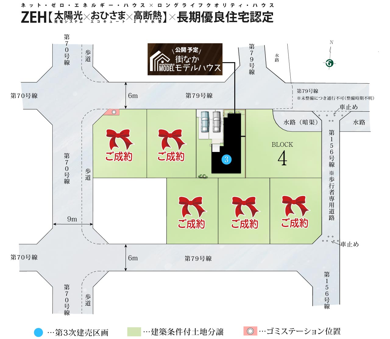 ソラタウン鶴田36期 〜区画整理地内〜（宇都宮市）3号地 | 分譲・建売