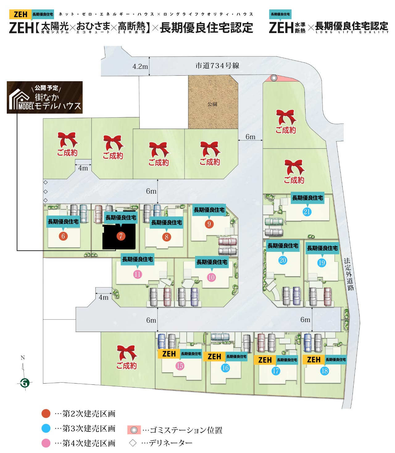 グランドステージ茂原町（宇都宮市）11号地 | 分譲・建売住宅(新築