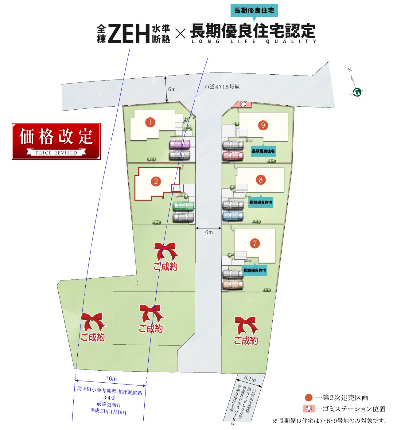グランエクセラ小山市乙女5期 | 分譲・建売住宅(新築一戸建て)を探す