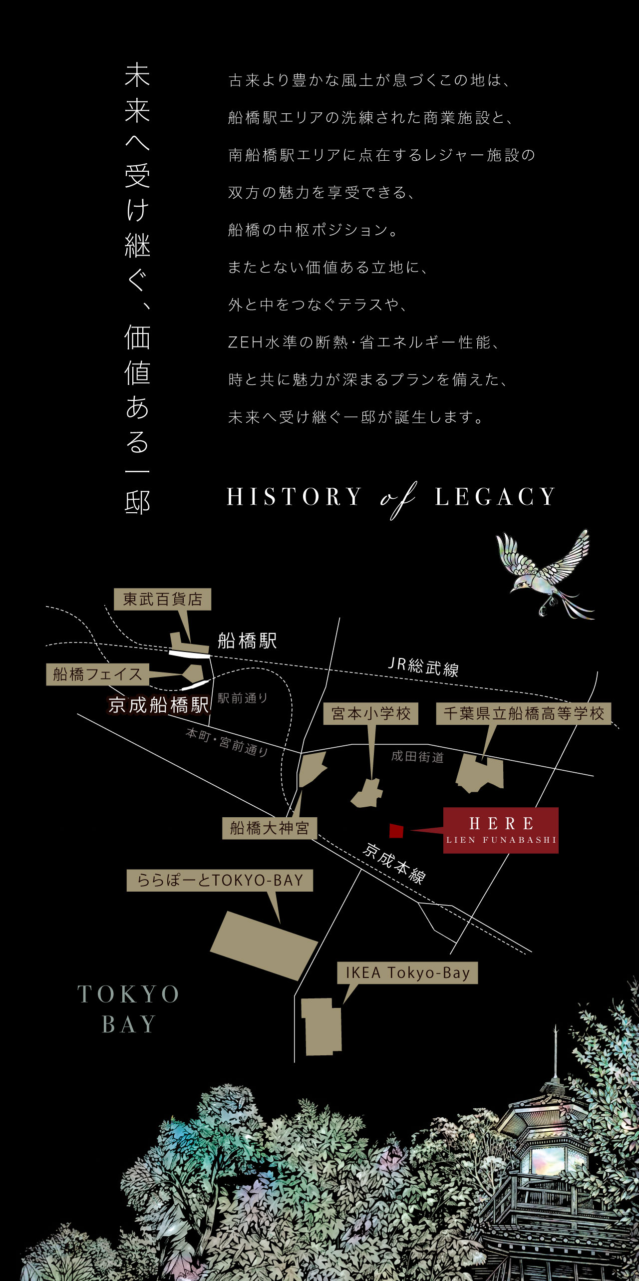 /_upload/lot/260714_LIENfunabashi_concept.jpg