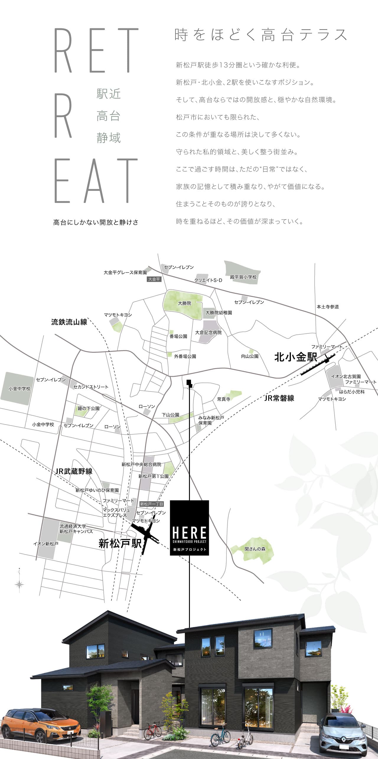 /_upload/lot/260804_TTshinmatsudo_concept.jpg