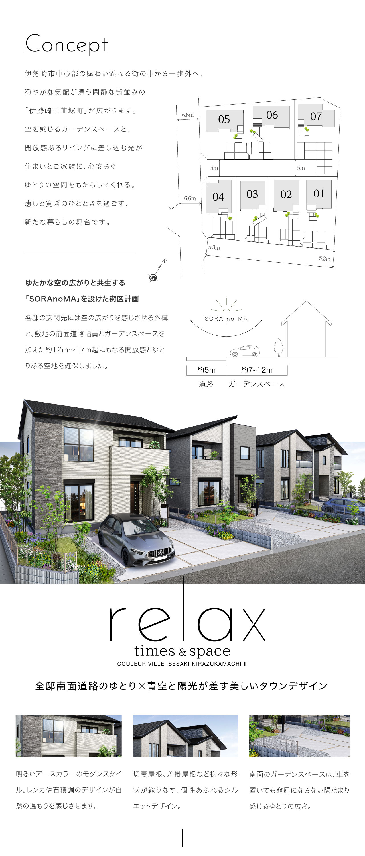 concept1