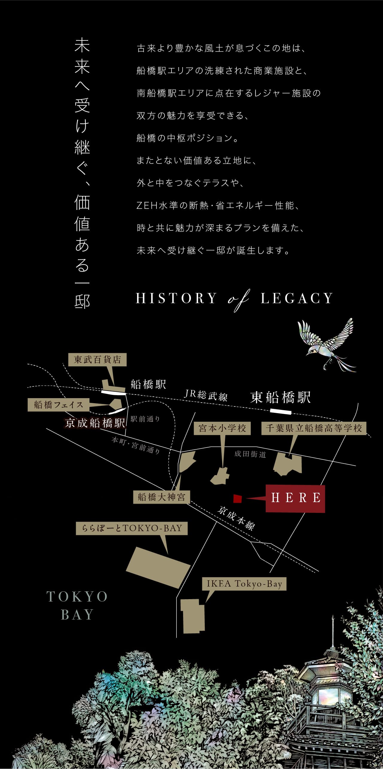 /_upload/lot/260929_LIENfunabashi_concept.jpg