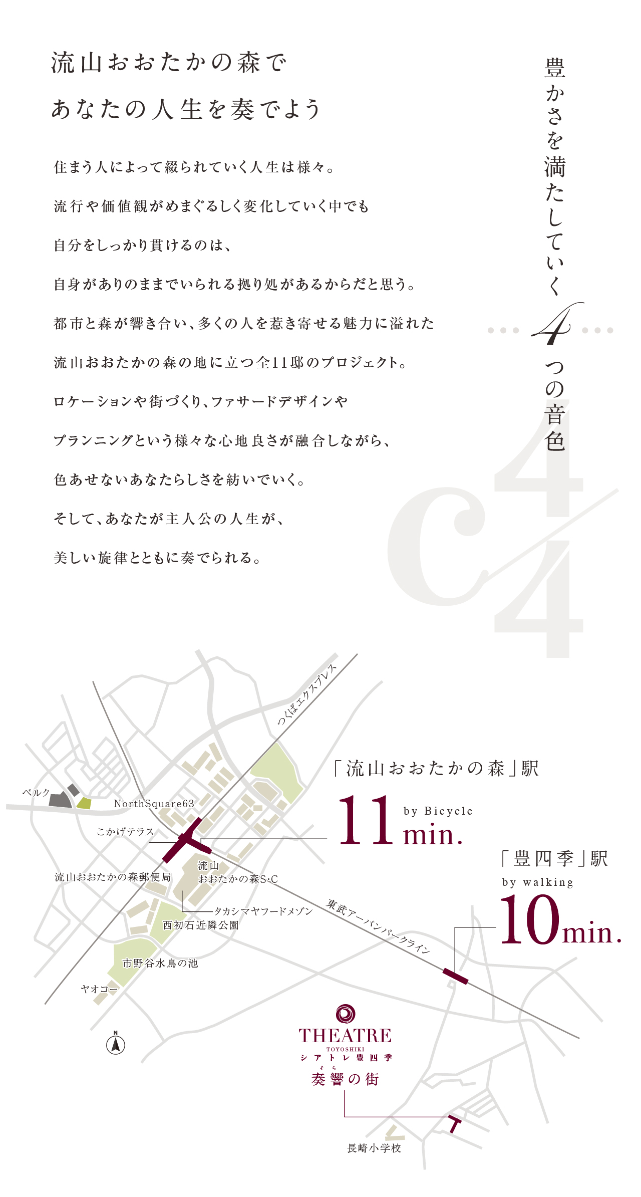 /_upload/lot/261019_THtoyoshiki_concept.jpg
