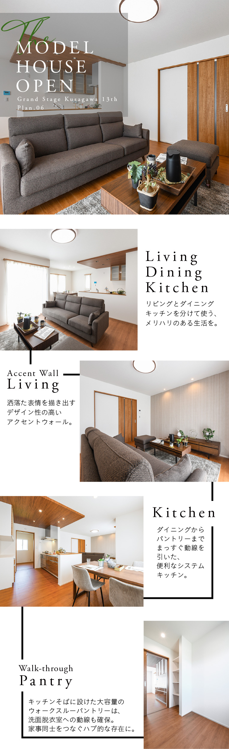 グランドステージ草川13期 | 分譲・建売住宅(新築一戸建て)を