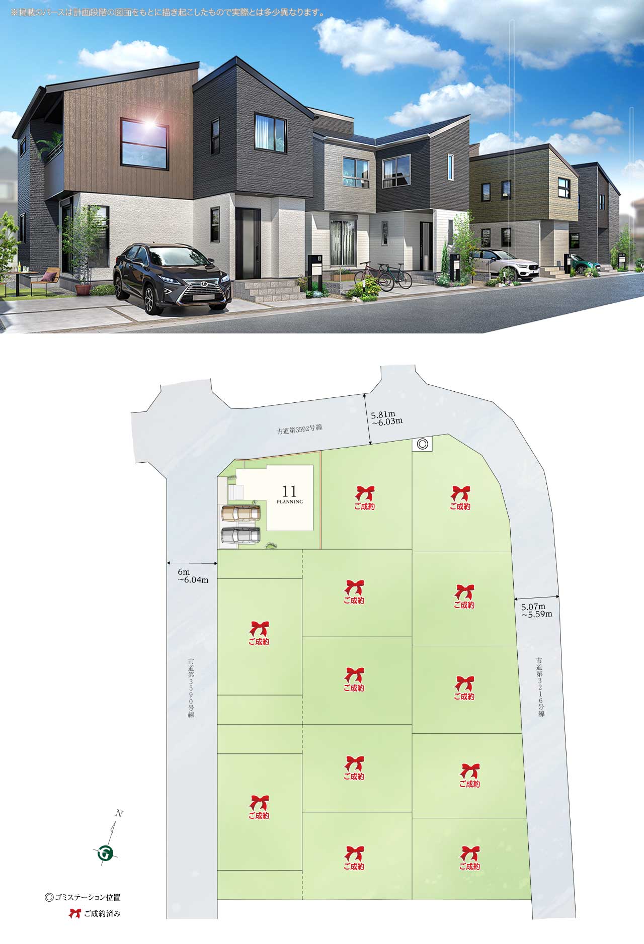 翠midori～北坂戸 | 分譲・建売住宅(新築一戸建て)を探すなら