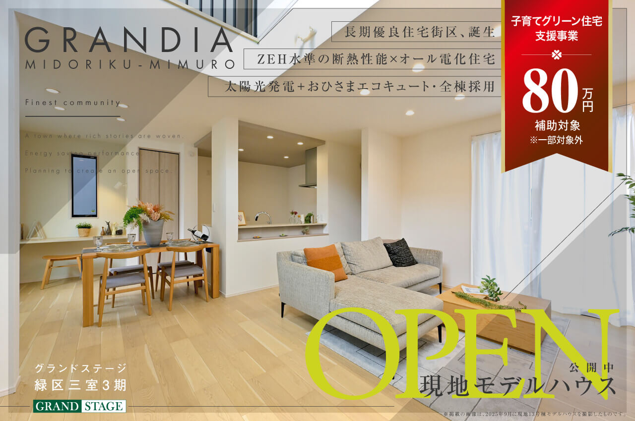 爛漫ranman～さいたま市浦和区 | 分譲・建売住宅(新築一戸建て