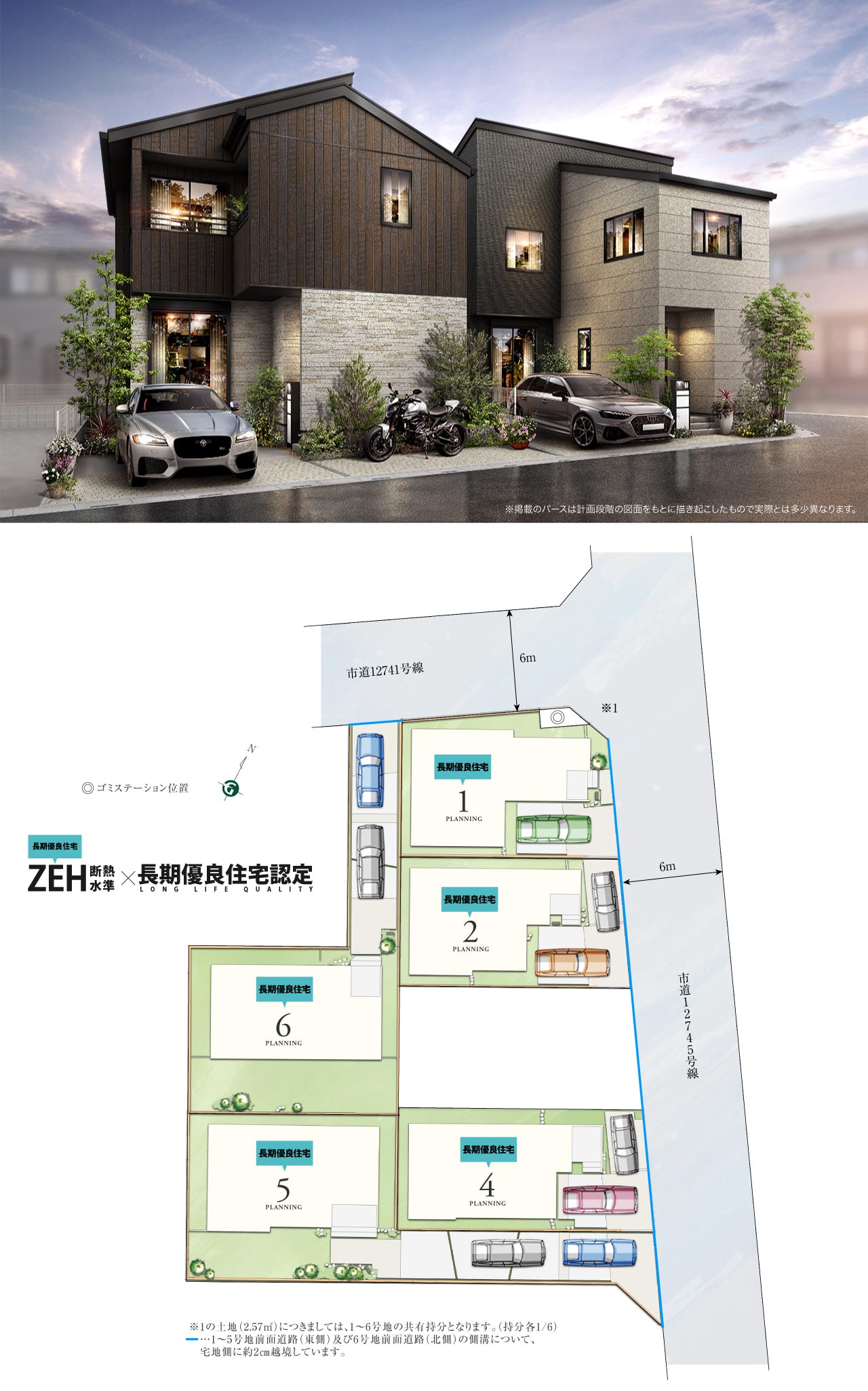 蒼天souten～東大宮 | 分譲・建売住宅(新築一戸建て)を探すなら