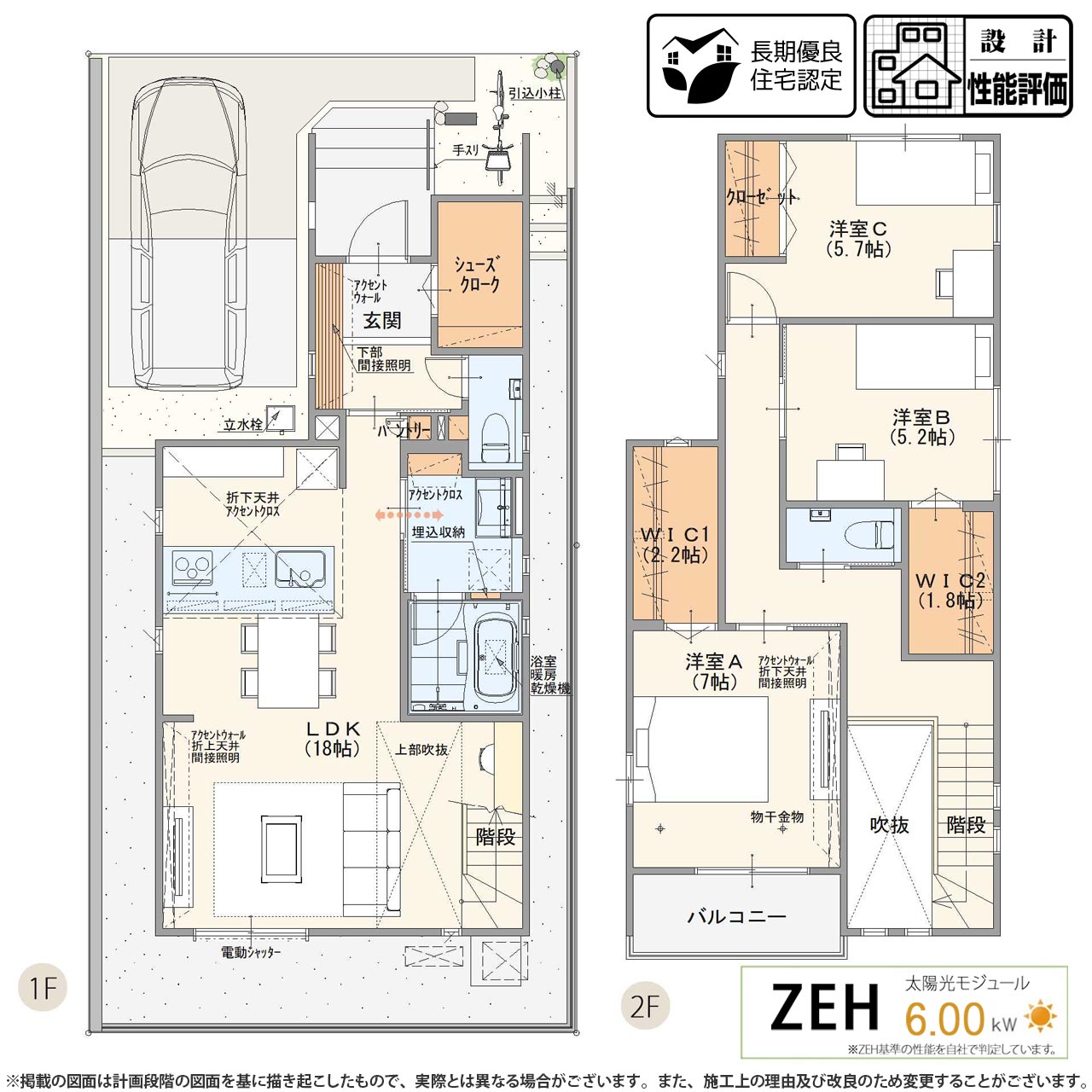翼tsubasa~新所沢(所沢市)5号地 | 分譲・建売住宅(新築 翼tsubasa~新所沢(所沢市)5号地 | 分譲・建売住宅(新築