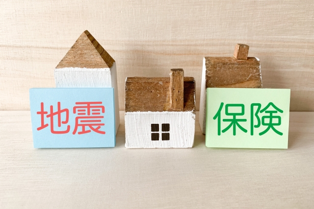 長期優良住宅では火災保険や地震保険が割引される?