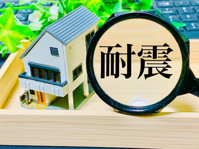 耐震等級とは？耐震基準との違いやメリット・デメリットについてご紹介