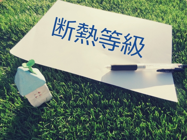 ZEHに求められる断熱性能等級は？断熱性能を高めるポイントもご紹介