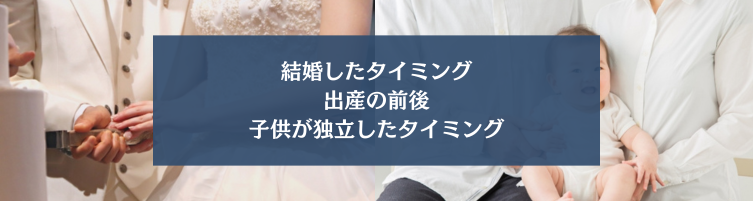 家の購入を待った方がいい人の特徴