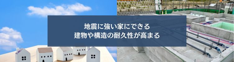 制震ダンパーのメリット