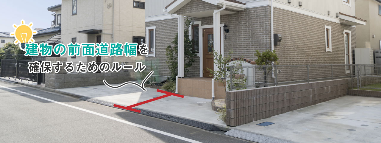 セットバックとは?