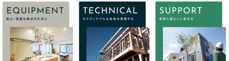 グランディハウスならではの特徴