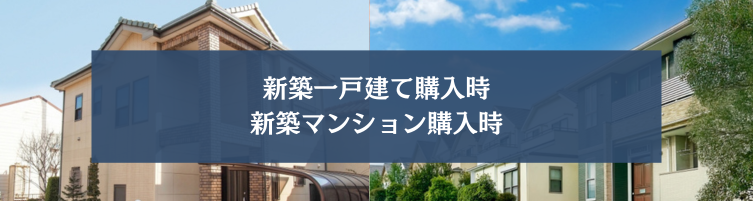 所有権保存登記をしないとどうなるのか