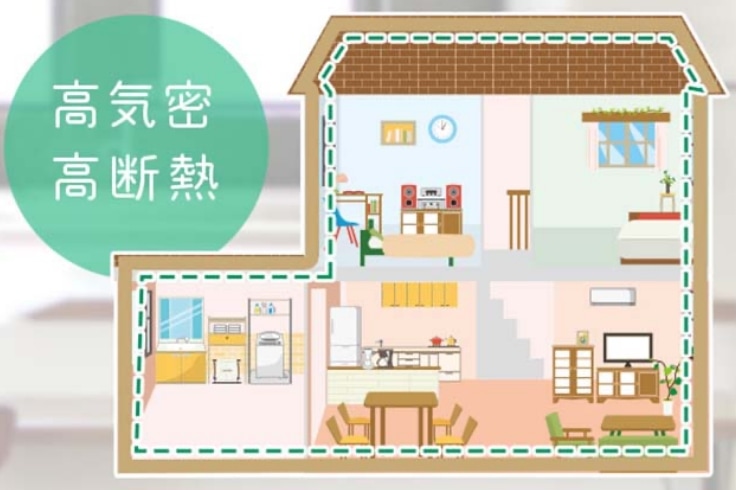 高気密・高断熱住宅のメリット・デメリット｜家を建てるときの注意点