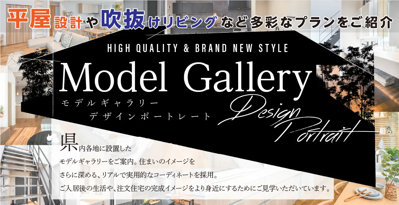 モデルギャラリーポートレートとは