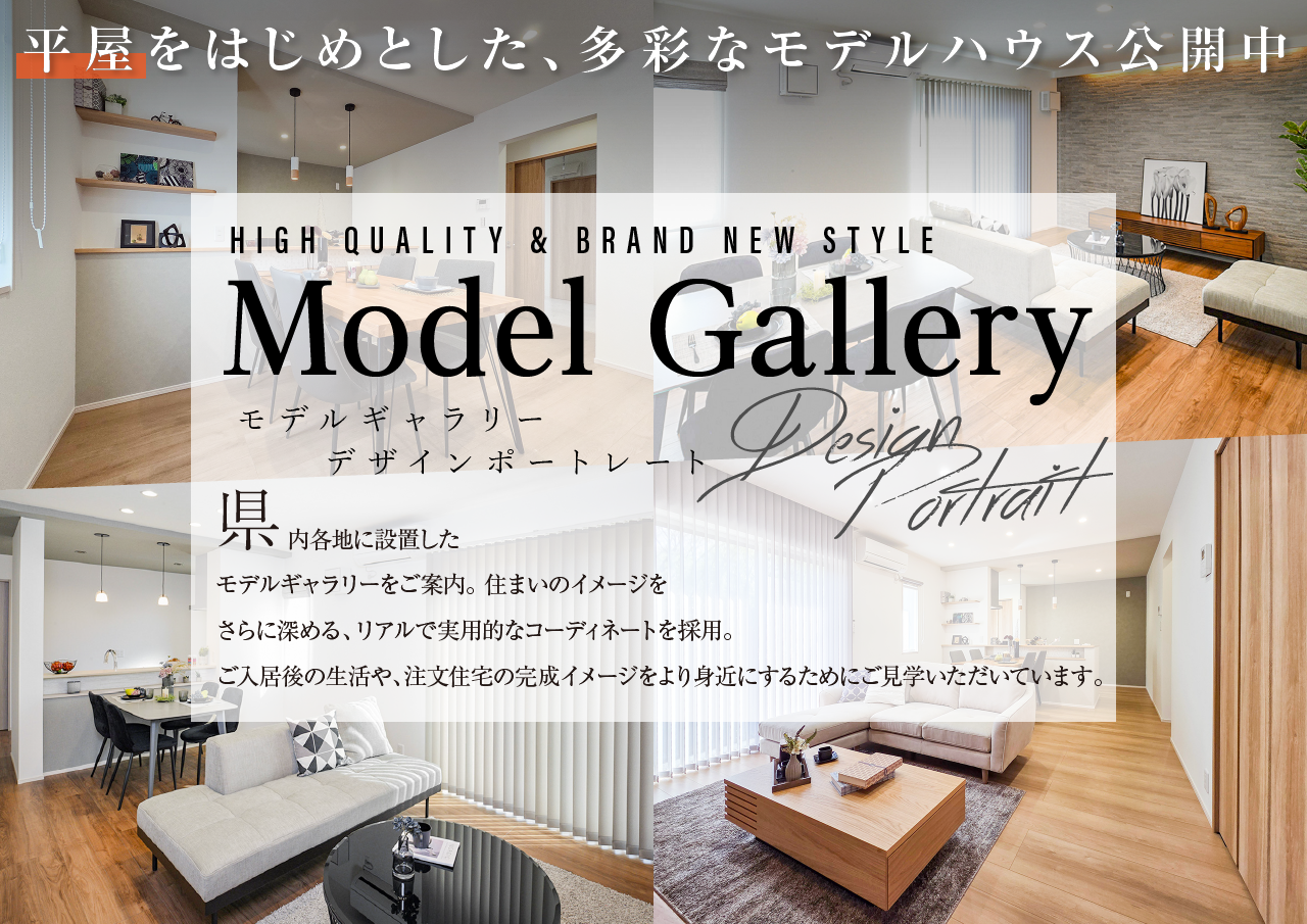 モデルギャラリーポートレートとは