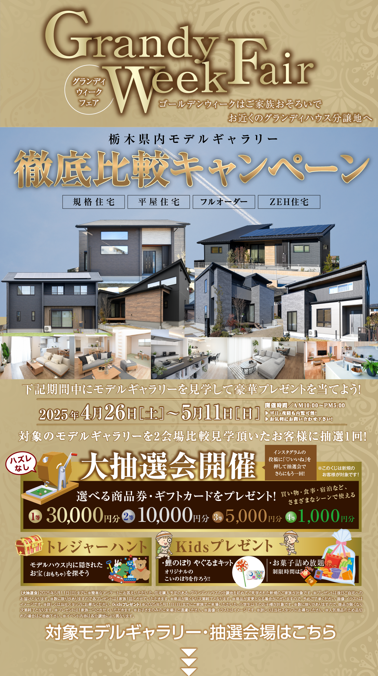 モデルギャラリーポートレートとは