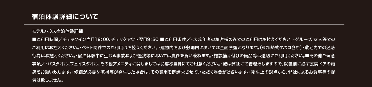 イベント注釈