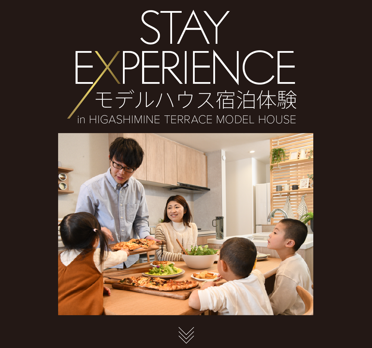 宿泊体験開催中