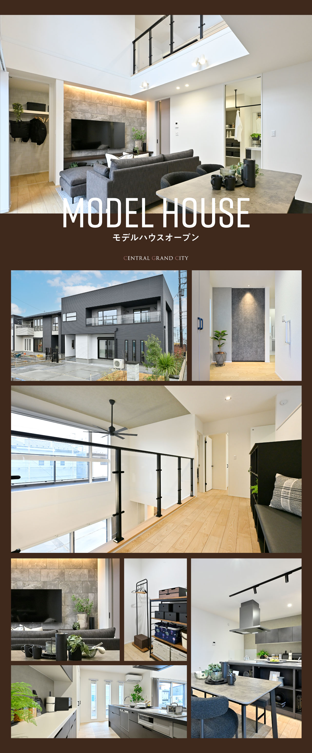 MODEL HOUSE モデルハウスオープン