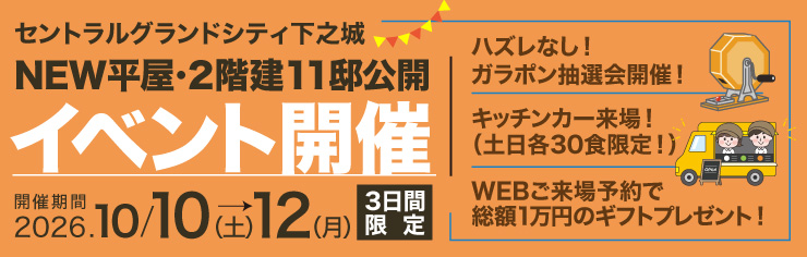 イベント開催のご案内
