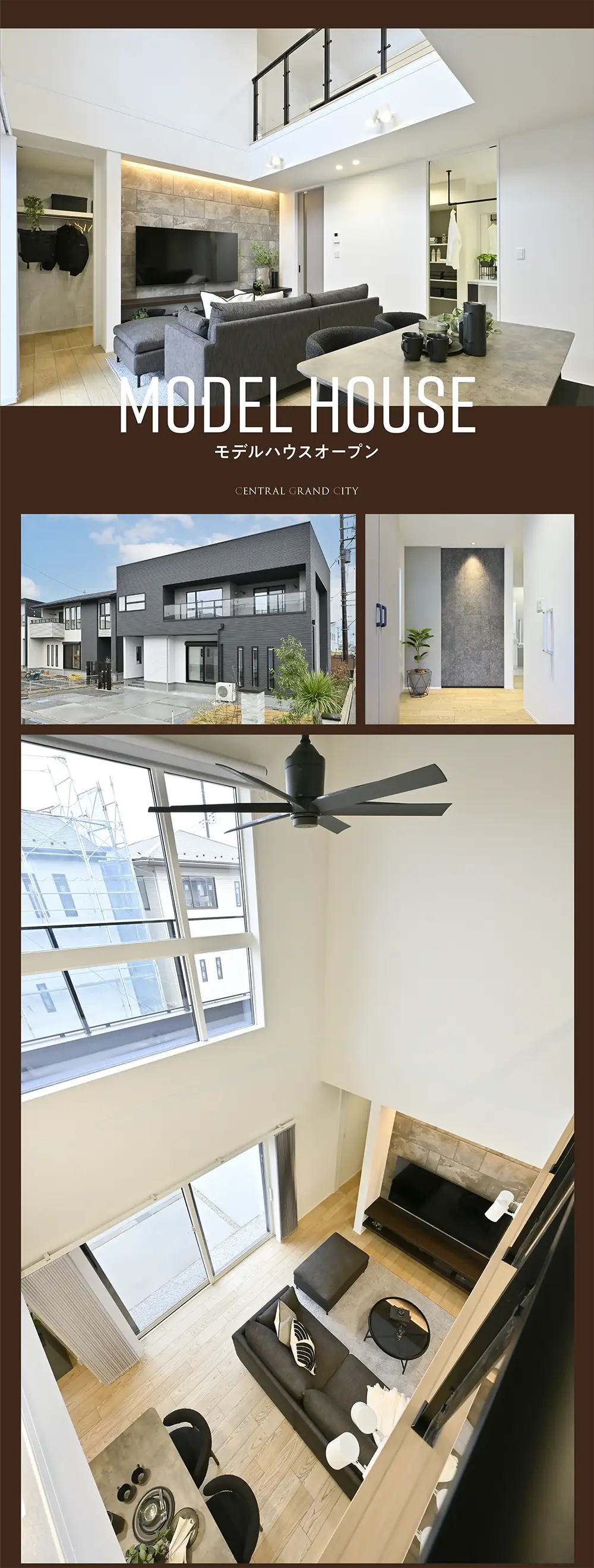 MODEL HOUSE モデルハウスオープン