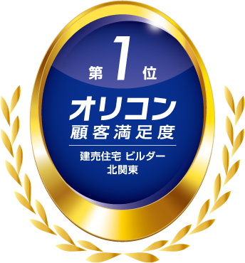 オリコン顧客満足度ランキング