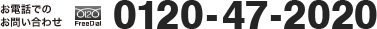 0120-47-2020