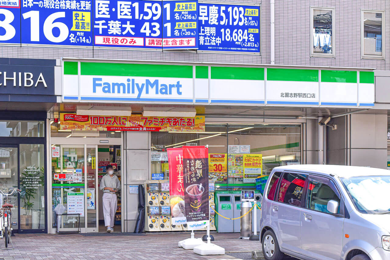 ファミリーマート北習志野駅西口店