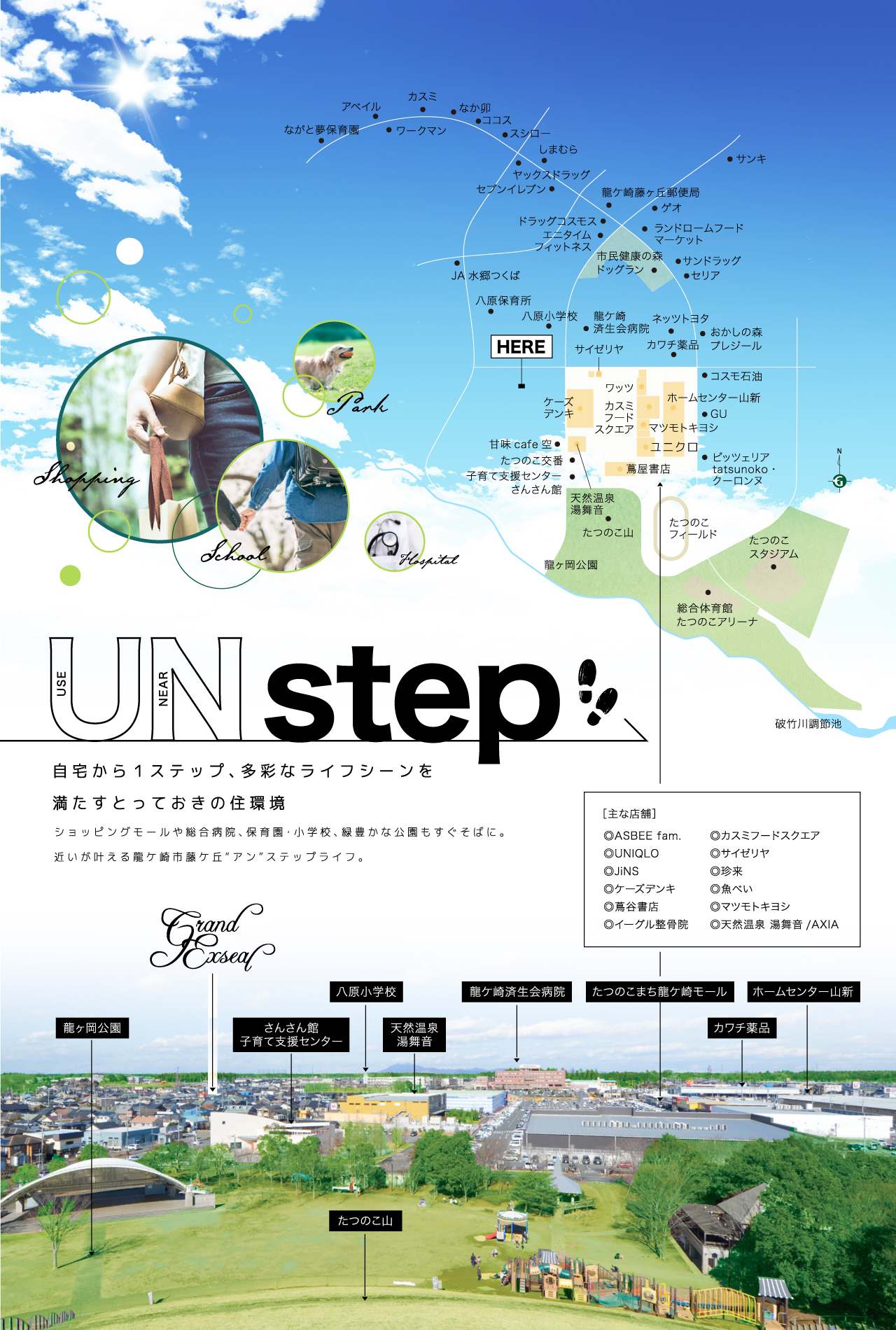 グランエクシール藤ケ丘八原小学校南 龍ケ崎市 新築一戸建て 建売