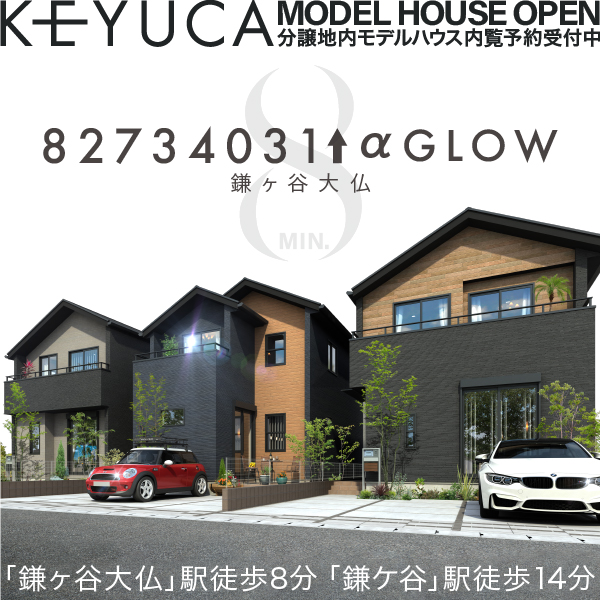 千葉県の新築一戸建てや分譲 建売住宅ならグランディハウス