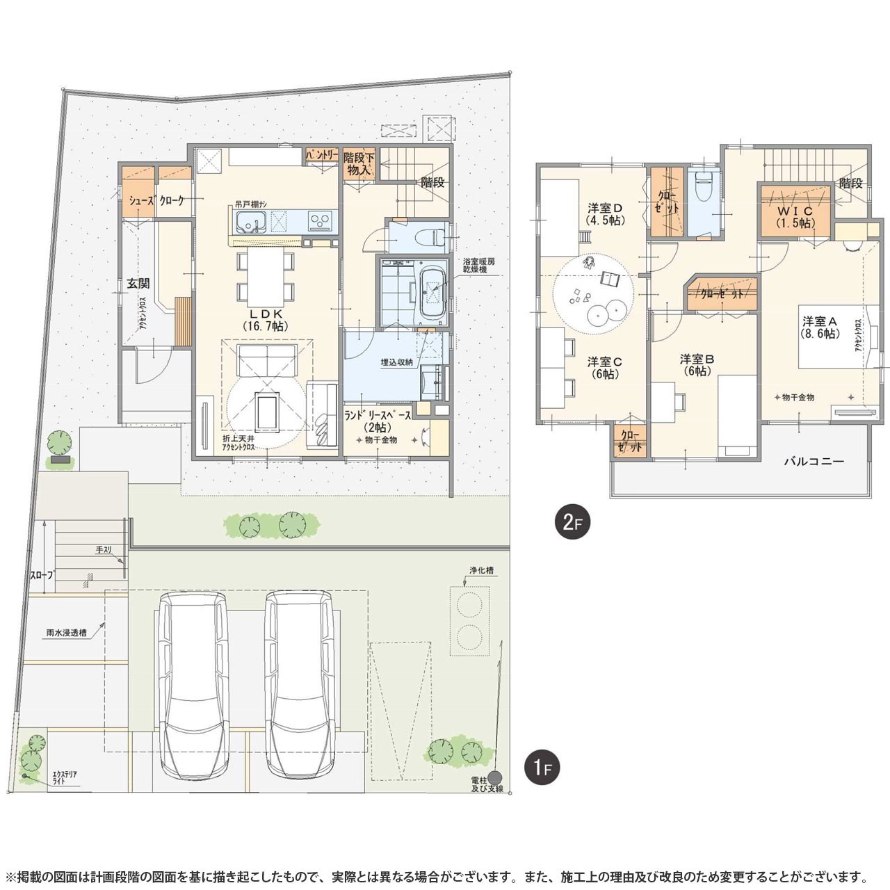 グランソムリエール 小山市中久喜7期 小山市 4号地 新築一戸建て 建売