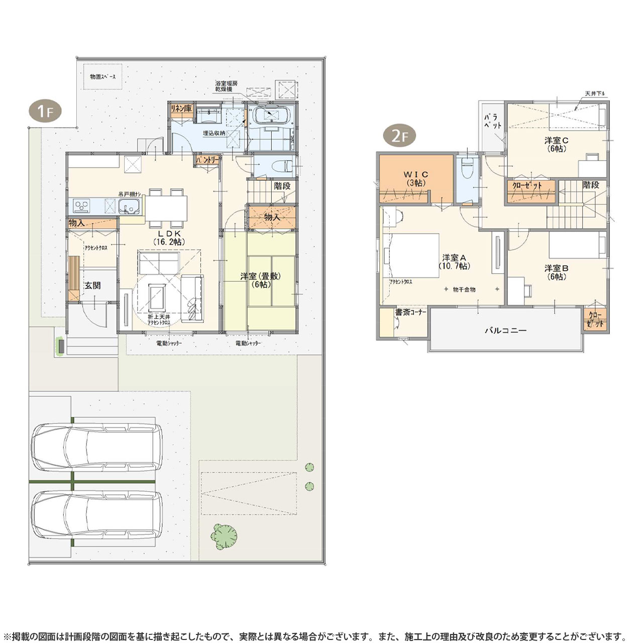 グランクレスト 天川大島町3丁目2期 前橋市 9号地 新築一戸建て 建売