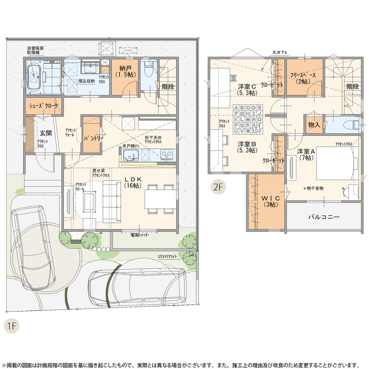 Foresthill 上尾 上尾市 3号地 新築一戸建て 建売