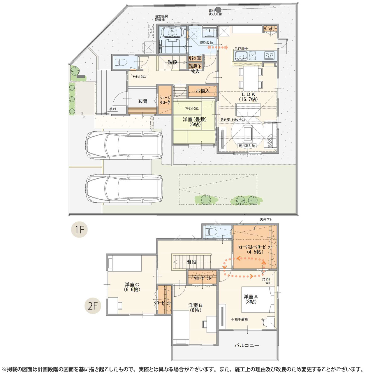 Lism 小山市駅南町2期 ひととき街区 小山市 1号地 新築一戸建て 建売 Lism 小山市駅南町2期 ひととき街区 小山市 1号地 新築一戸建て 建売