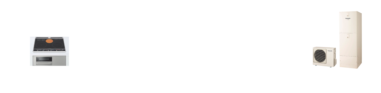 オール電化の魅力