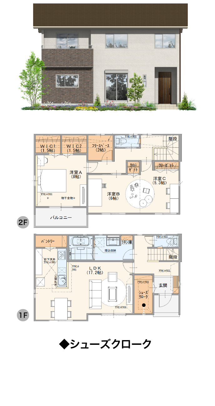 32坪タイプ
