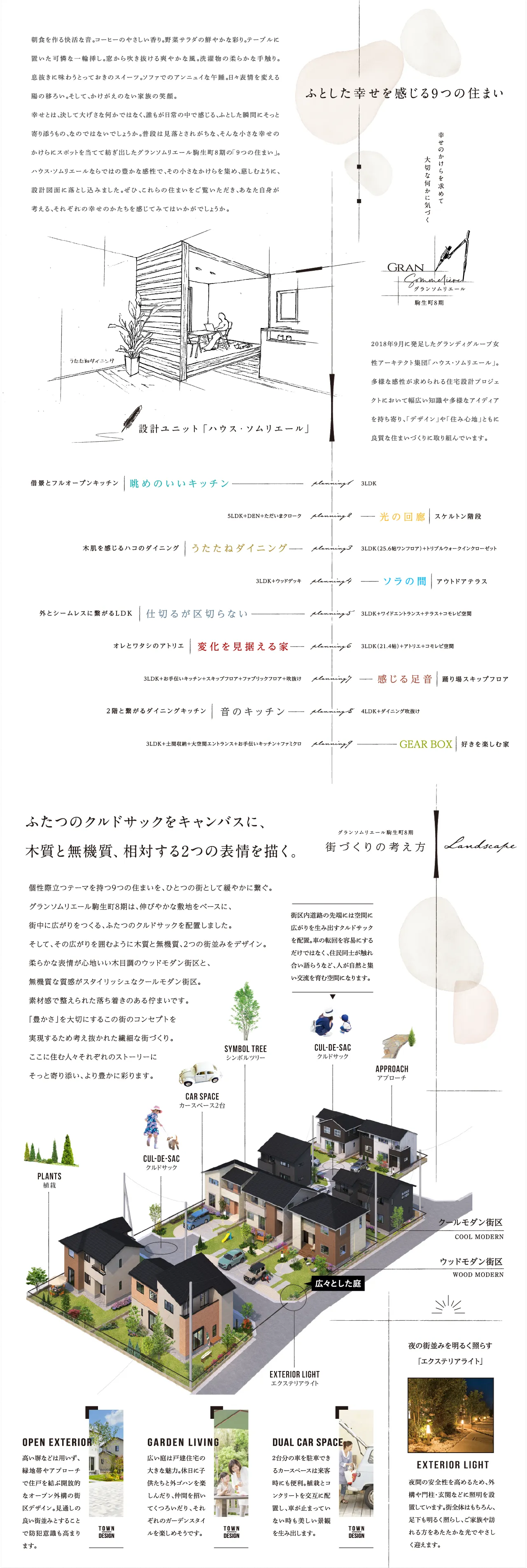 リビング1
