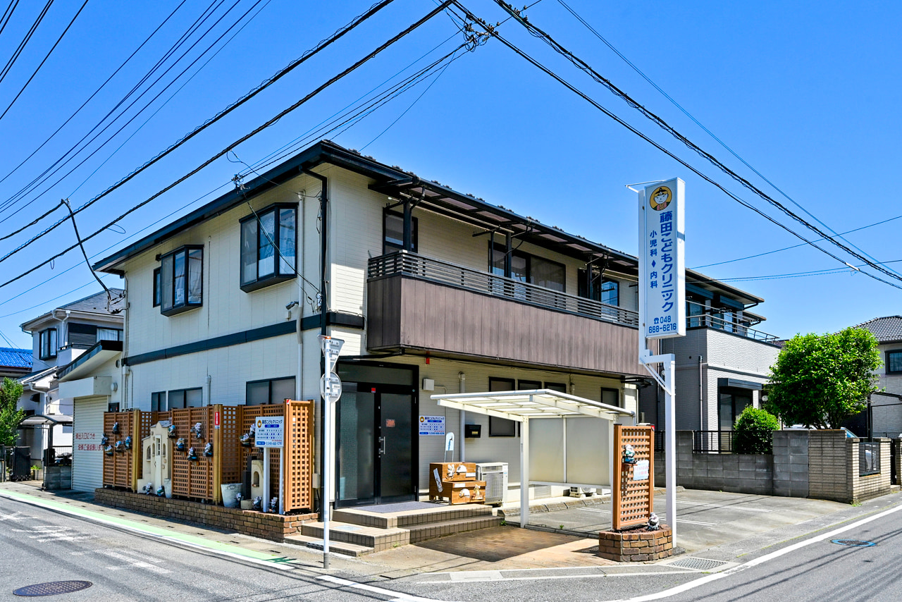 藤田こどもクリニック