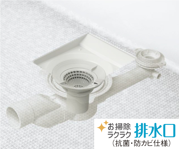お掃除ラクラク排水口
