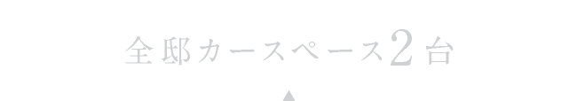 子育てエコホーム支援事業対象