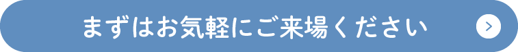 ぜひご来場ください