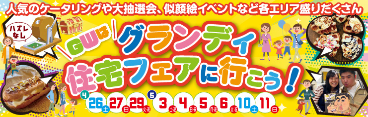 宿泊体験を開始します